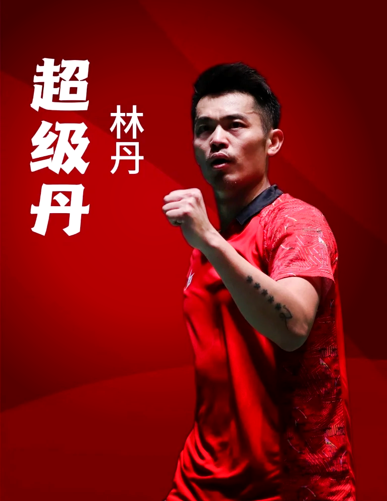 PG电子线上登入-包含丹麦羽毛球队强势印尼羽毛球队，林丹完成帽子戏法的词条