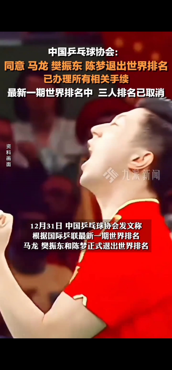 PG电子娱乐官网-中国乒乓球队完胜英国乒乓球队，马龙送出助攻