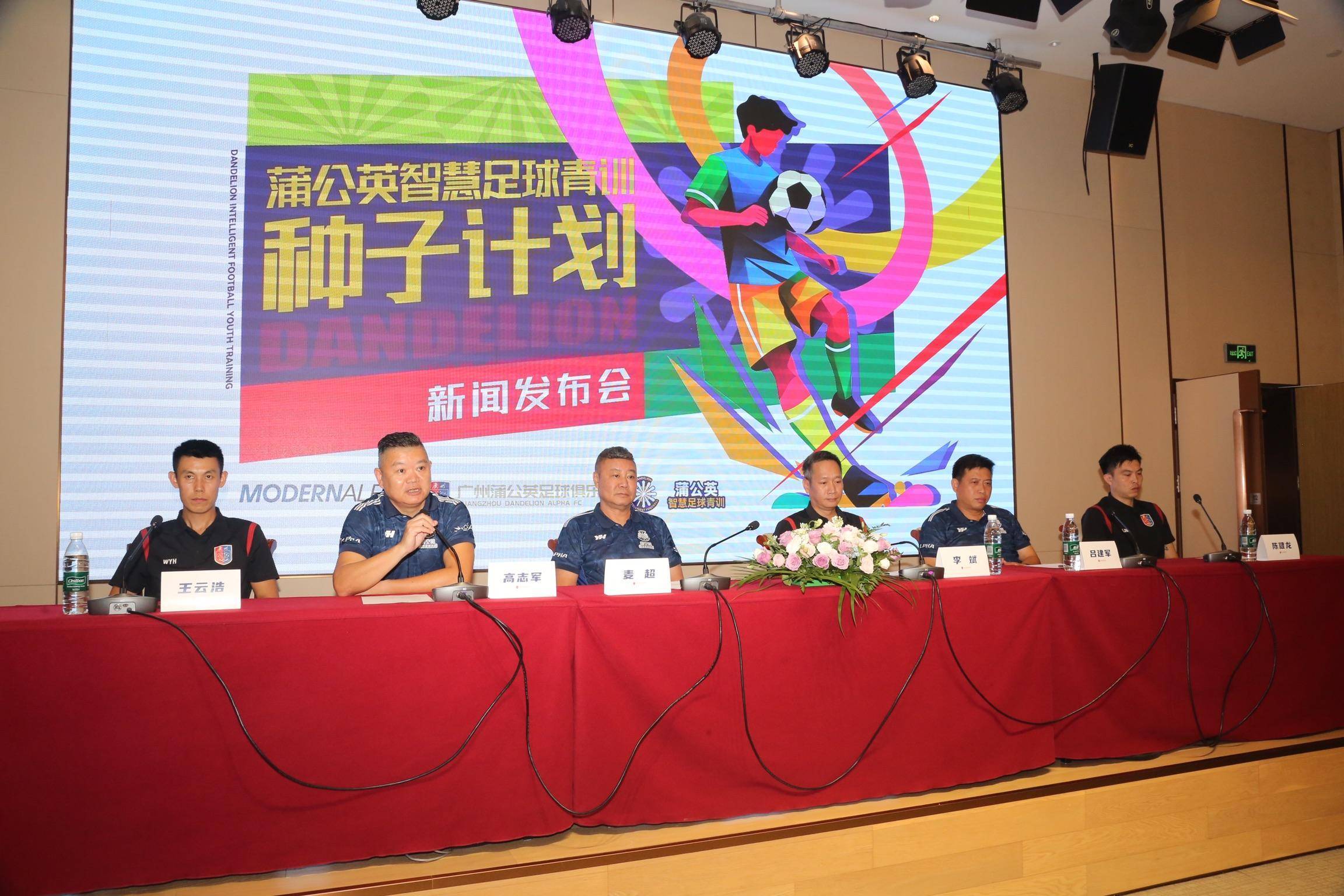 足球青训计划推动青少年足球发展