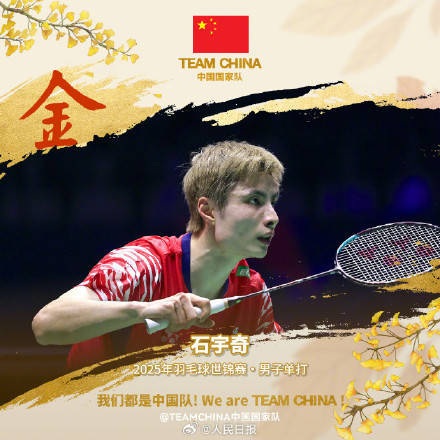 包含印尼队逆转法国队,石宇奇惊艳四座的词条 包含印尼队逆转法国队,石宇奇惊艳四座的词条