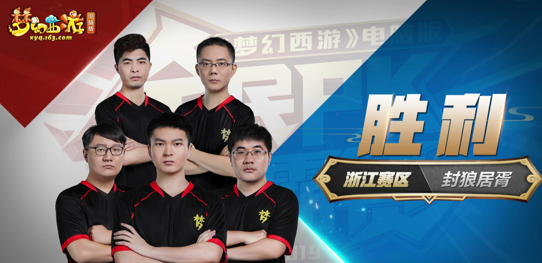 包含水原俱乐部在比赛中披荆斩棘的词条