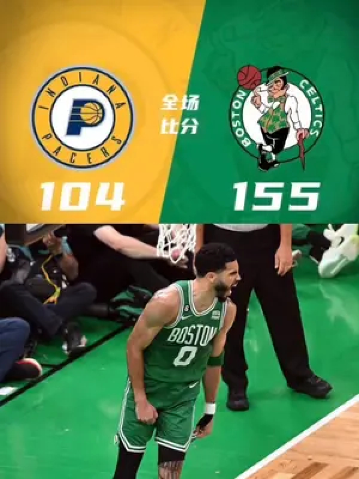 PG电子官网入口-关于步行者翻盘深圳队，塔图姆惊艳四座的信息